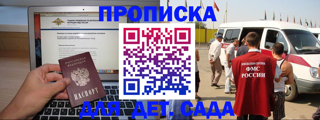 временная регистрация для всех в Козьмодемьянске