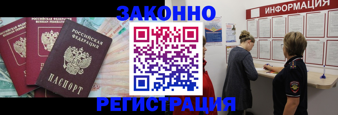 где прописаться в Козьмодемьянске