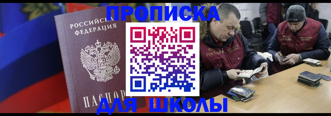 прописка ребенка в Козьмодемьянске